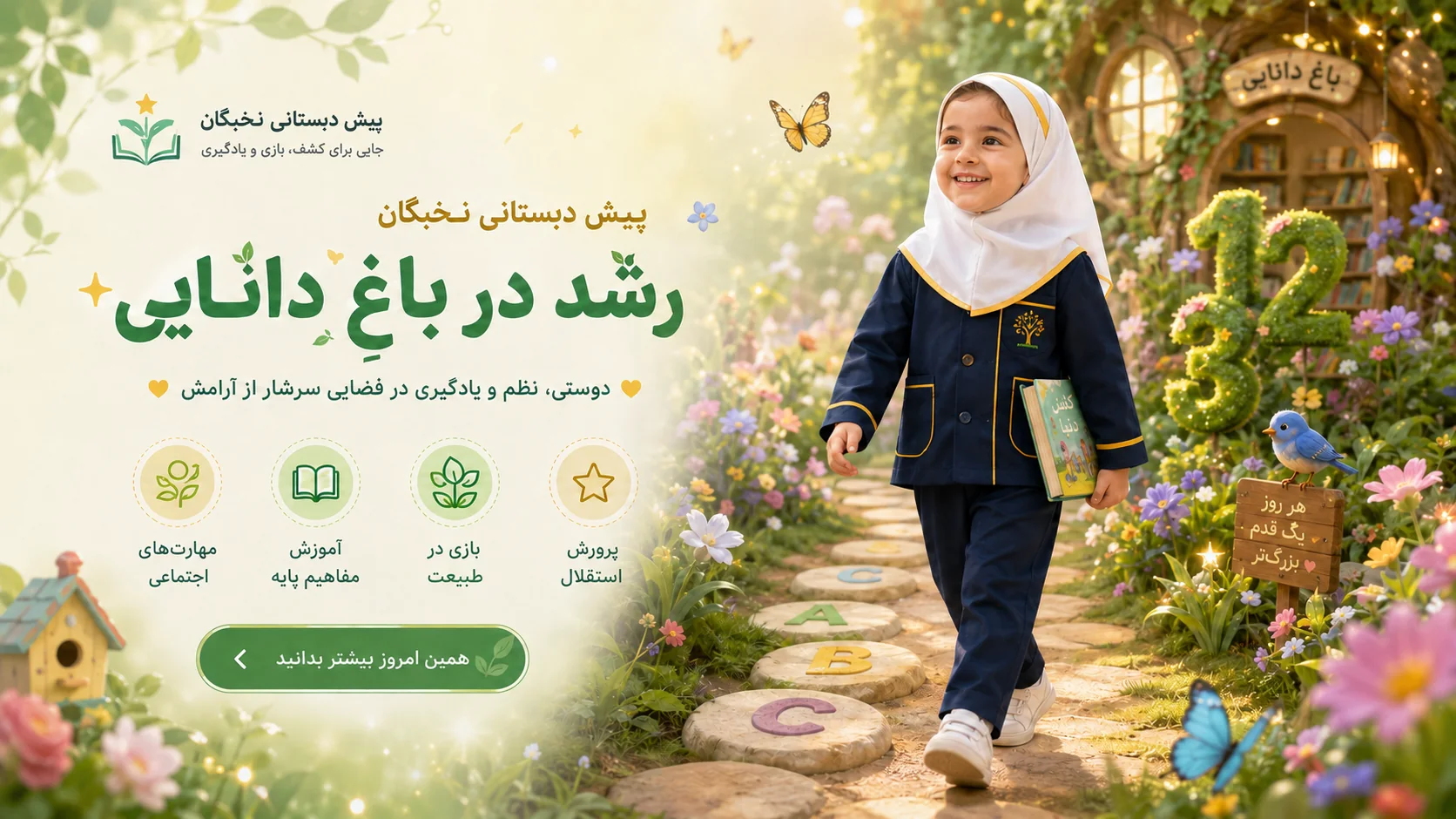 محیط آموزشی
